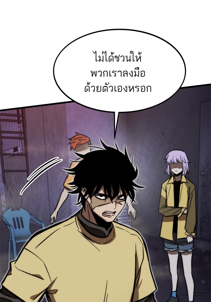 Ultra Alter แอ็กรองสตรองโคตร-112