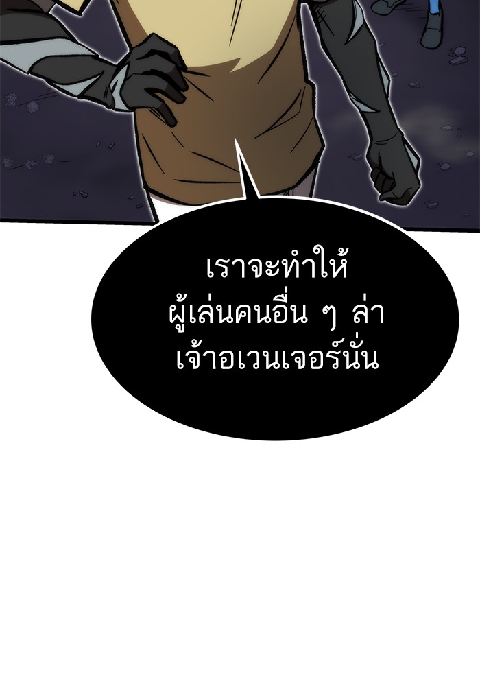 Ultra Alter แอ็กรองสตรองโคตร-112