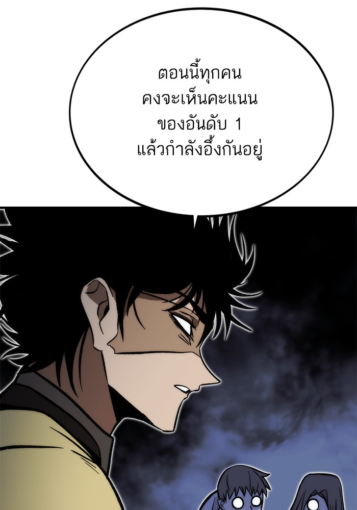 Ultra Alter แอ็กรองสตรองโคตร-112