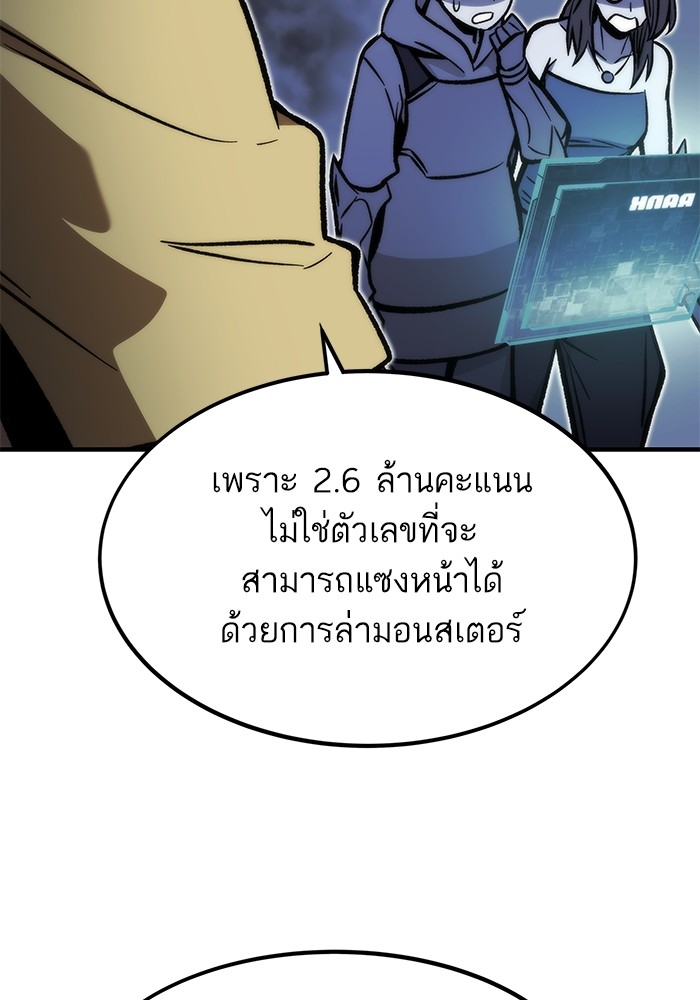 Ultra Alter แอ็กรองสตรองโคตร-112