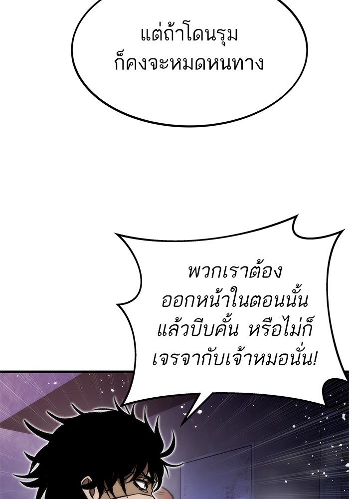 Ultra Alter แอ็กรองสตรองโคตร-112