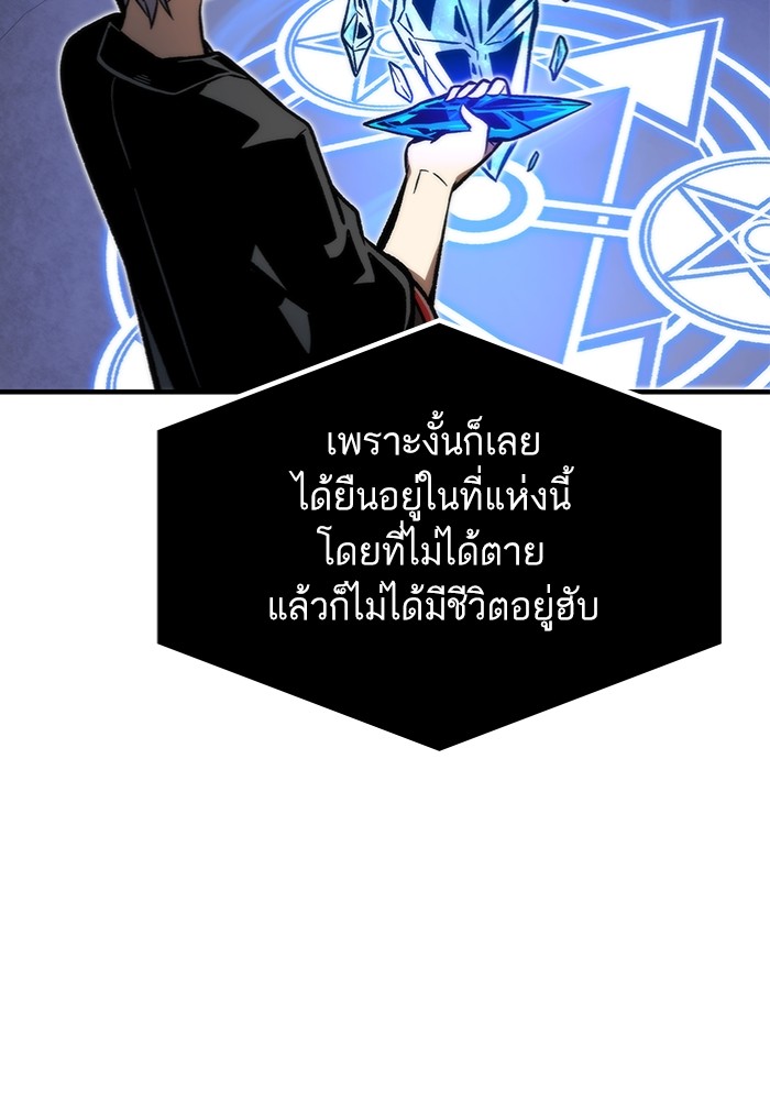 Ultra Alter แอ็กรองสตรองโคตร-112