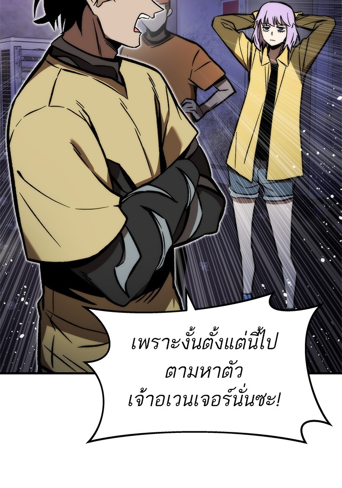 Ultra Alter แอ็กรองสตรองโคตร-112