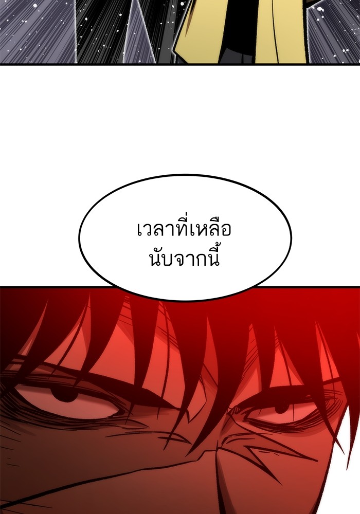 Ultra Alter แอ็กรองสตรองโคตร-112