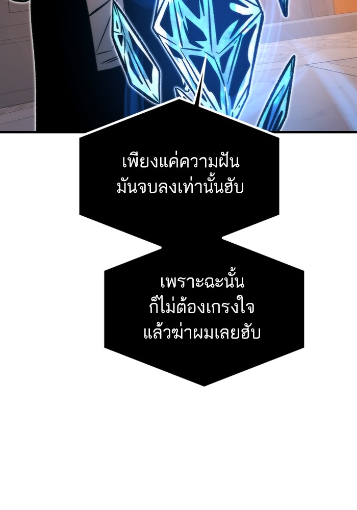 Ultra Alter แอ็กรองสตรองโคตร-112