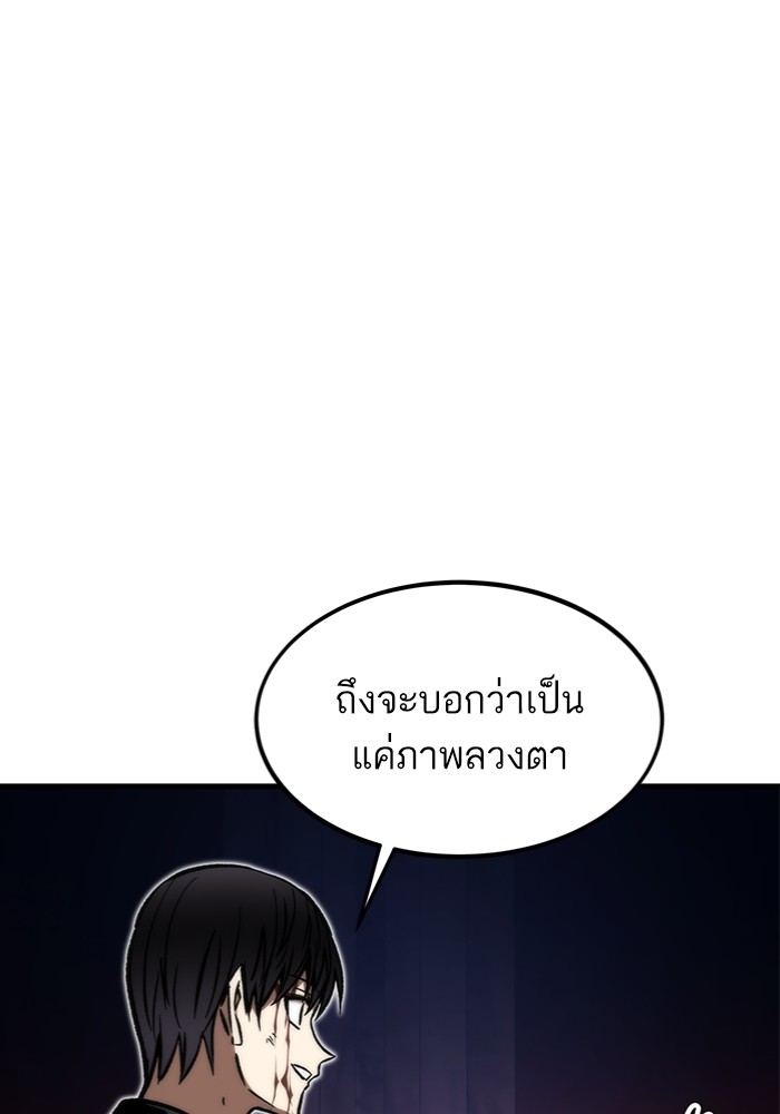 Ultra Alter แอ็กรองสตรองโคตร-112