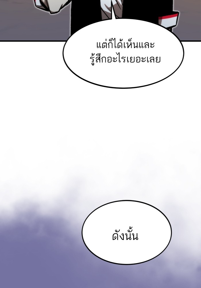 Ultra Alter แอ็กรองสตรองโคตร-112