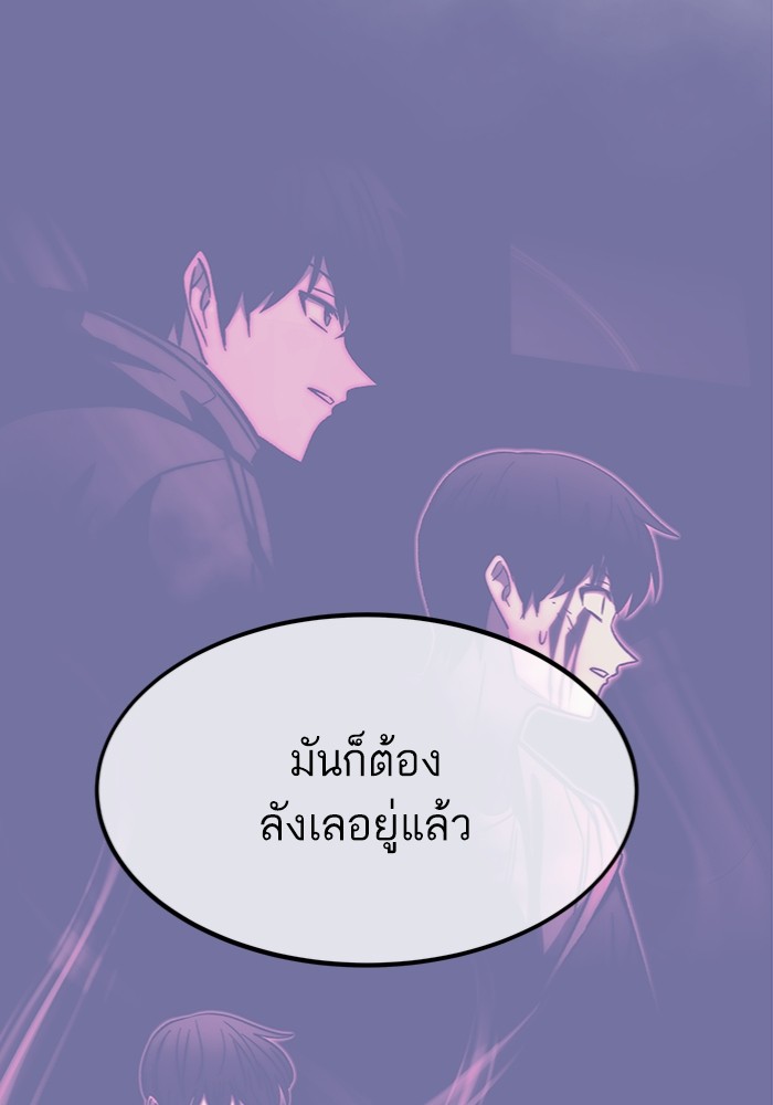 Ultra Alter แอ็กรองสตรองโคตร-112