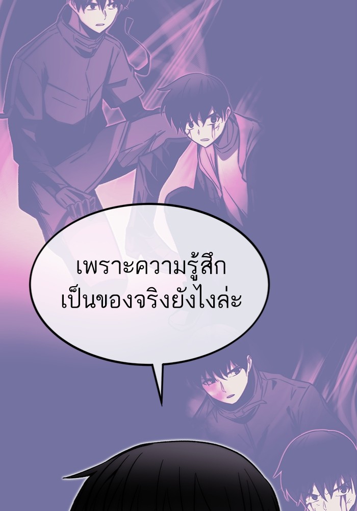 Ultra Alter แอ็กรองสตรองโคตร-112