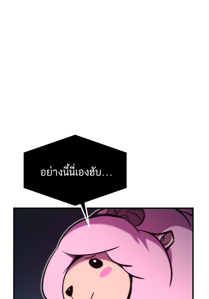 Ultra Alter แอ็กรองสตรองโคตร-112