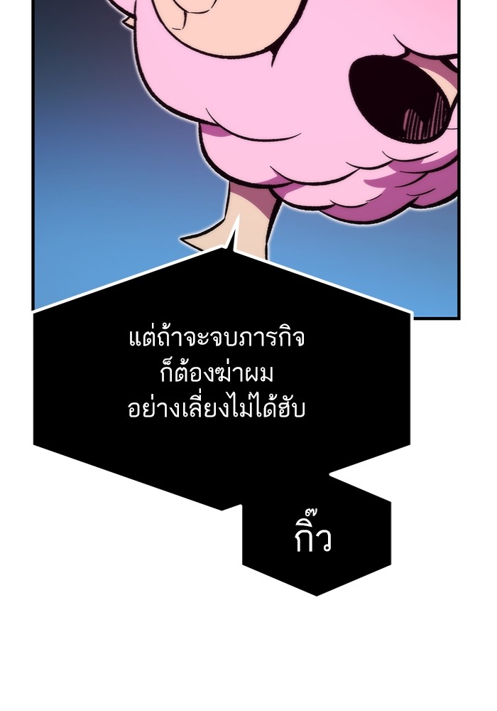 Ultra Alter แอ็กรองสตรองโคตร-112