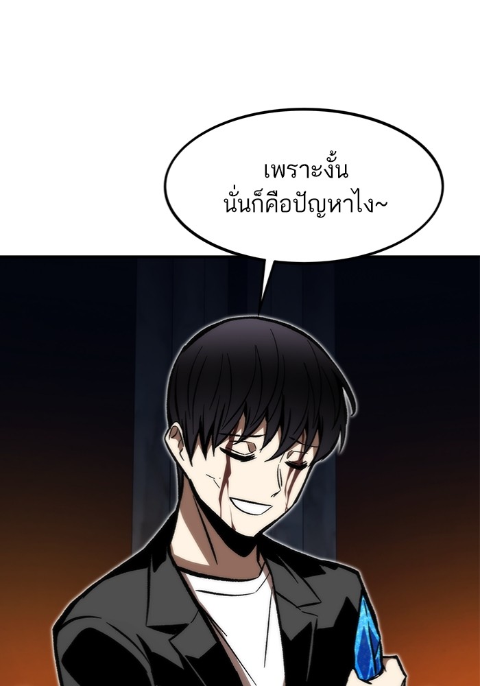 Ultra Alter แอ็กรองสตรองโคตร-112