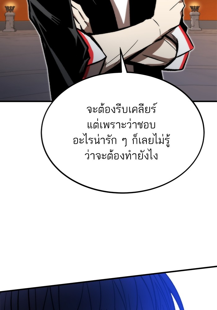 Ultra Alter แอ็กรองสตรองโคตร-112