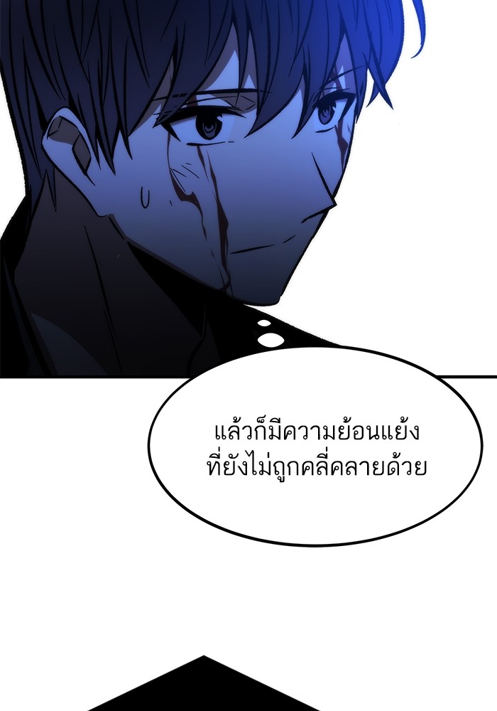 Ultra Alter แอ็กรองสตรองโคตร-112