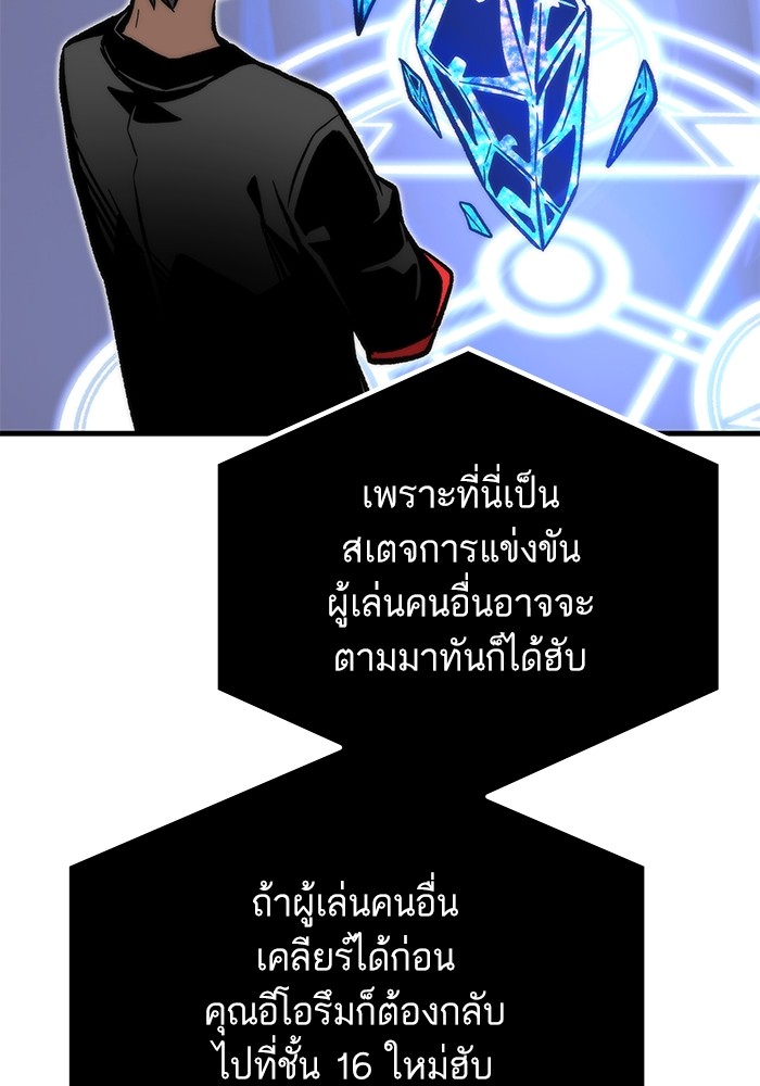 Ultra Alter แอ็กรองสตรองโคตร-112