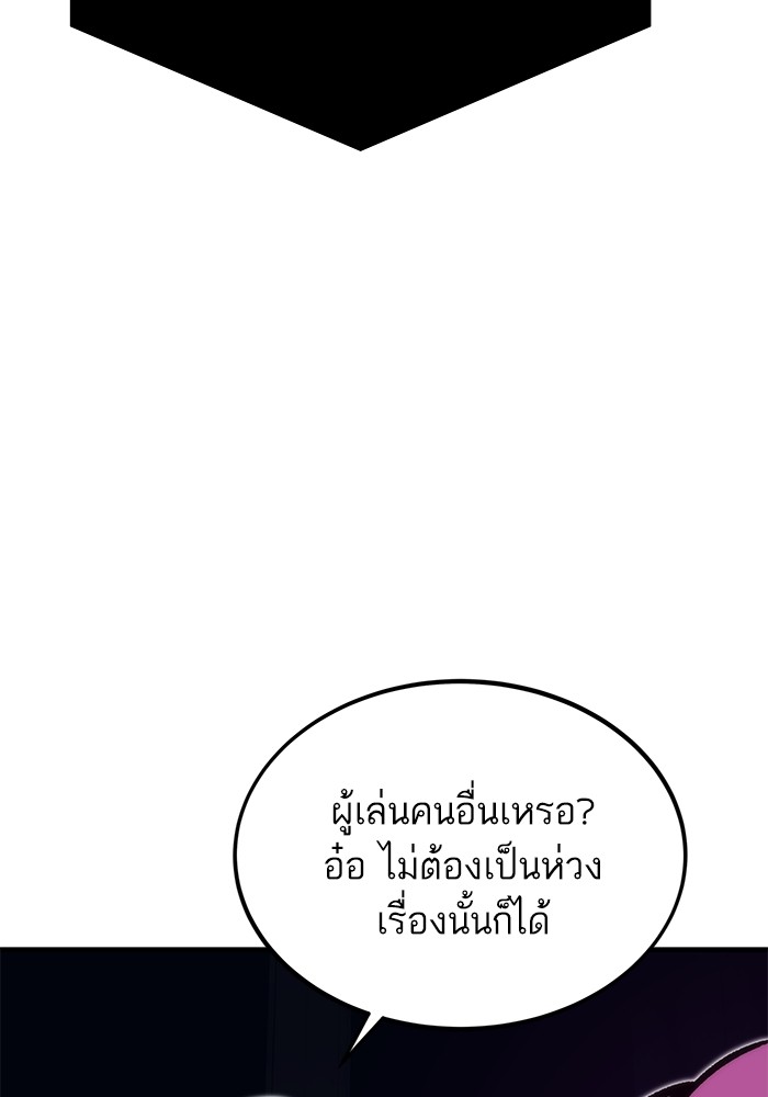 Ultra Alter แอ็กรองสตรองโคตร-112