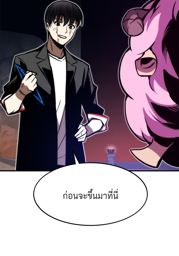 Ultra Alter แอ็กรองสตรองโคตร-112