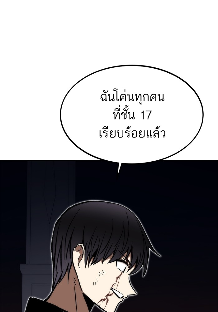 Ultra Alter แอ็กรองสตรองโคตร-112