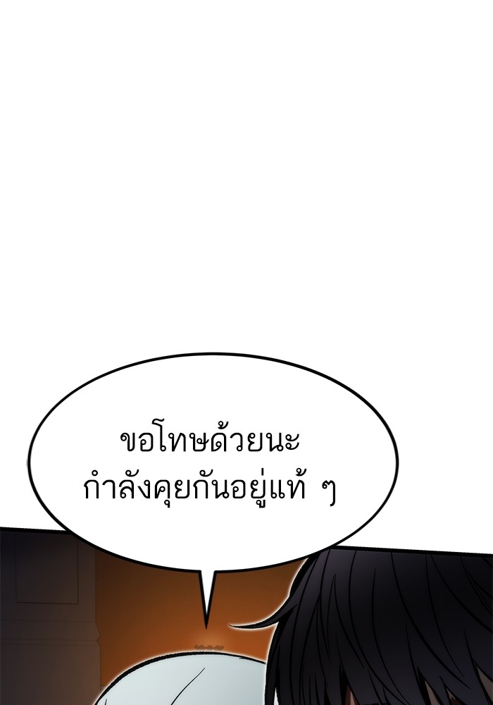 Ultra Alter แอ็กรองสตรองโคตร-112