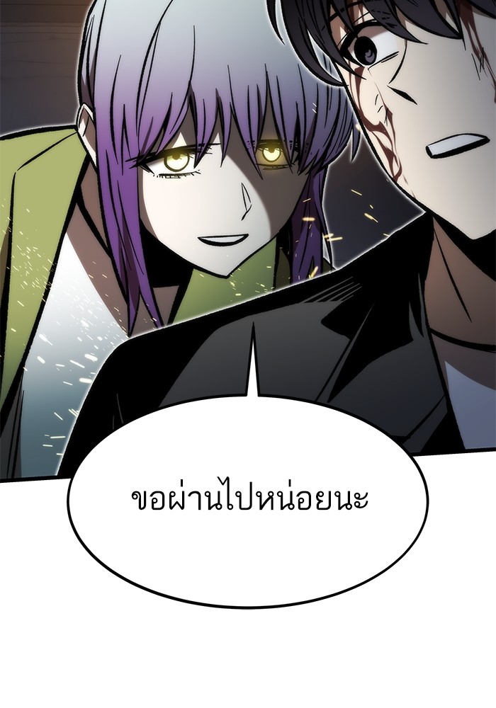 Ultra Alter แอ็กรองสตรองโคตร-112