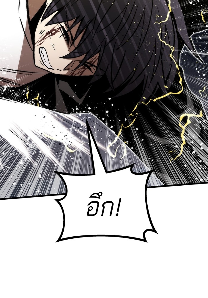 Ultra Alter แอ็กรองสตรองโคตร-112