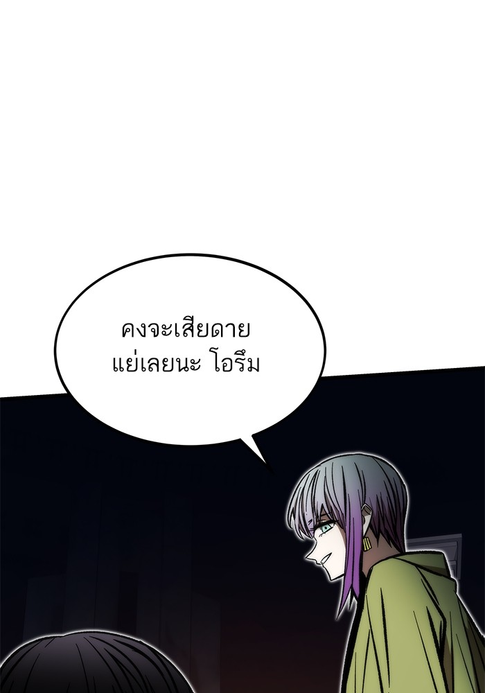 Ultra Alter แอ็กรองสตรองโคตร-112