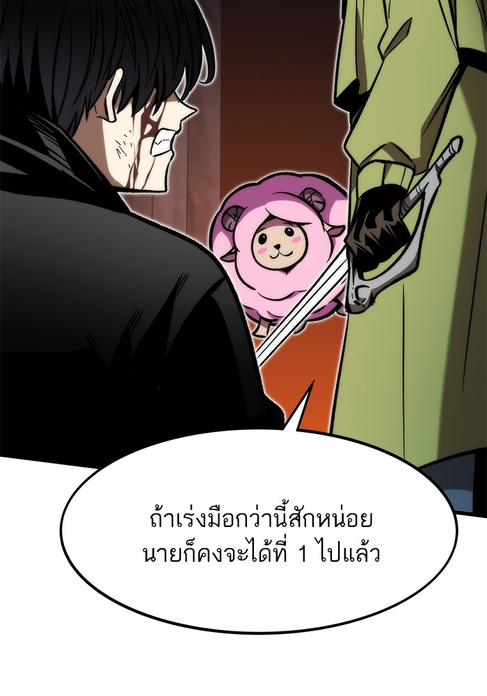 Ultra Alter แอ็กรองสตรองโคตร-112