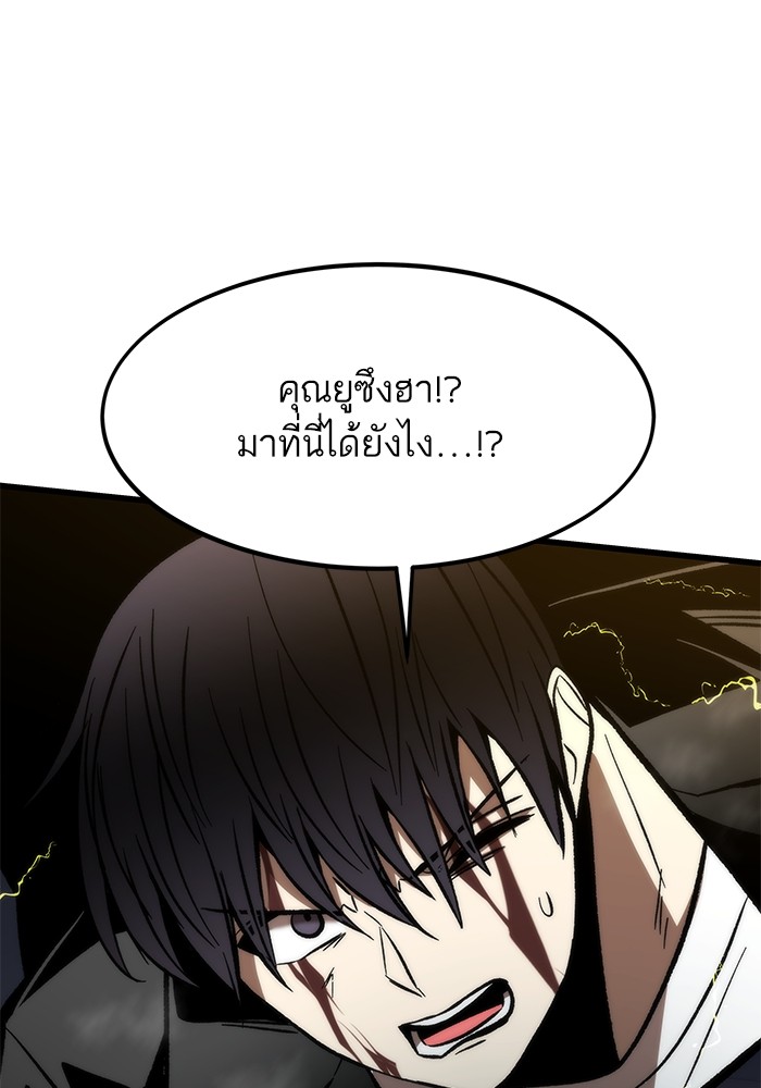 Ultra Alter แอ็กรองสตรองโคตร-112