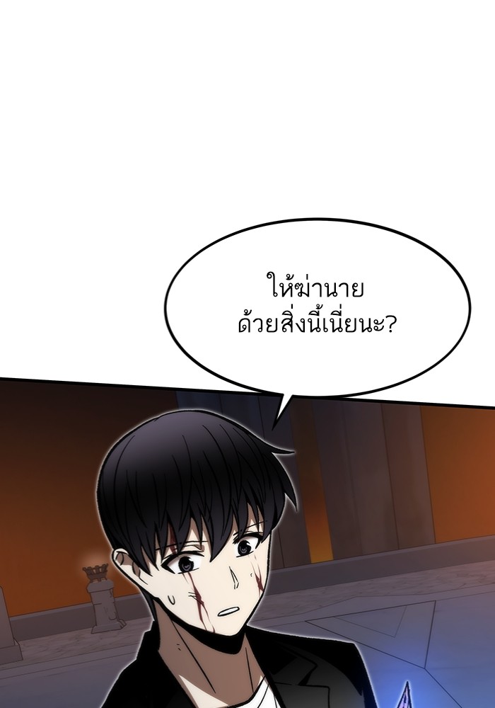 Ultra Alter แอ็กรองสตรองโคตร-112