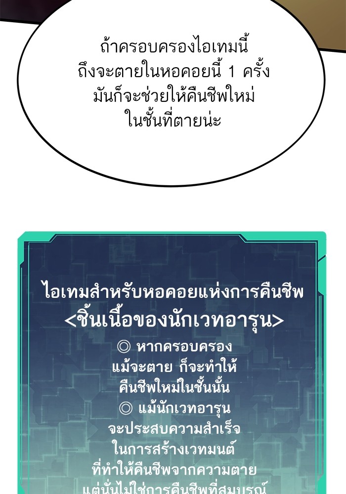 Ultra Alter แอ็กรองสตรองโคตร-112