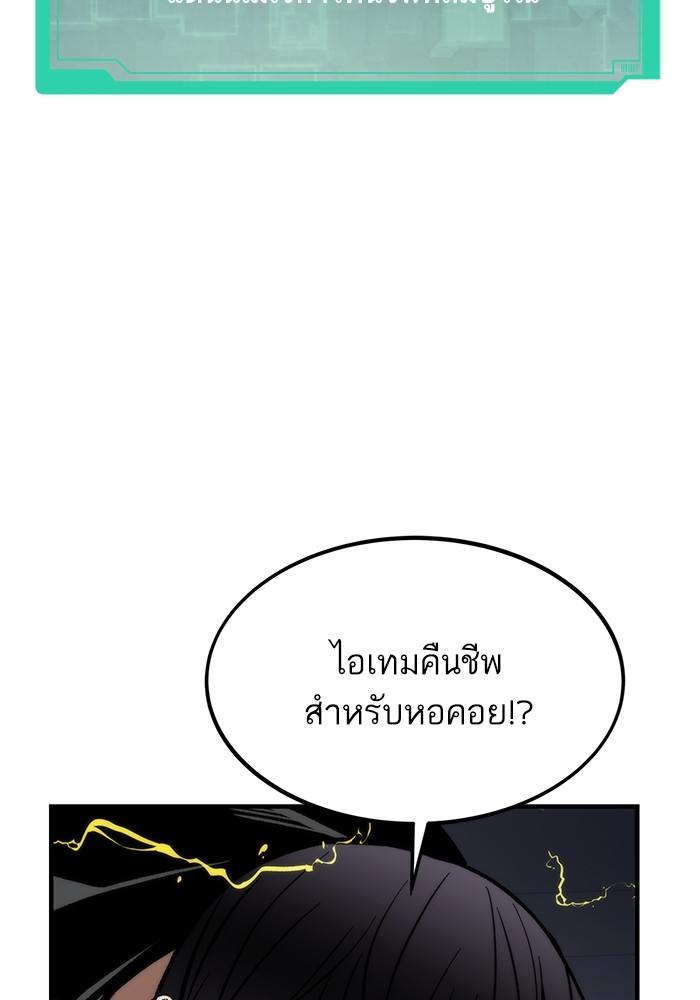 Ultra Alter แอ็กรองสตรองโคตร-112