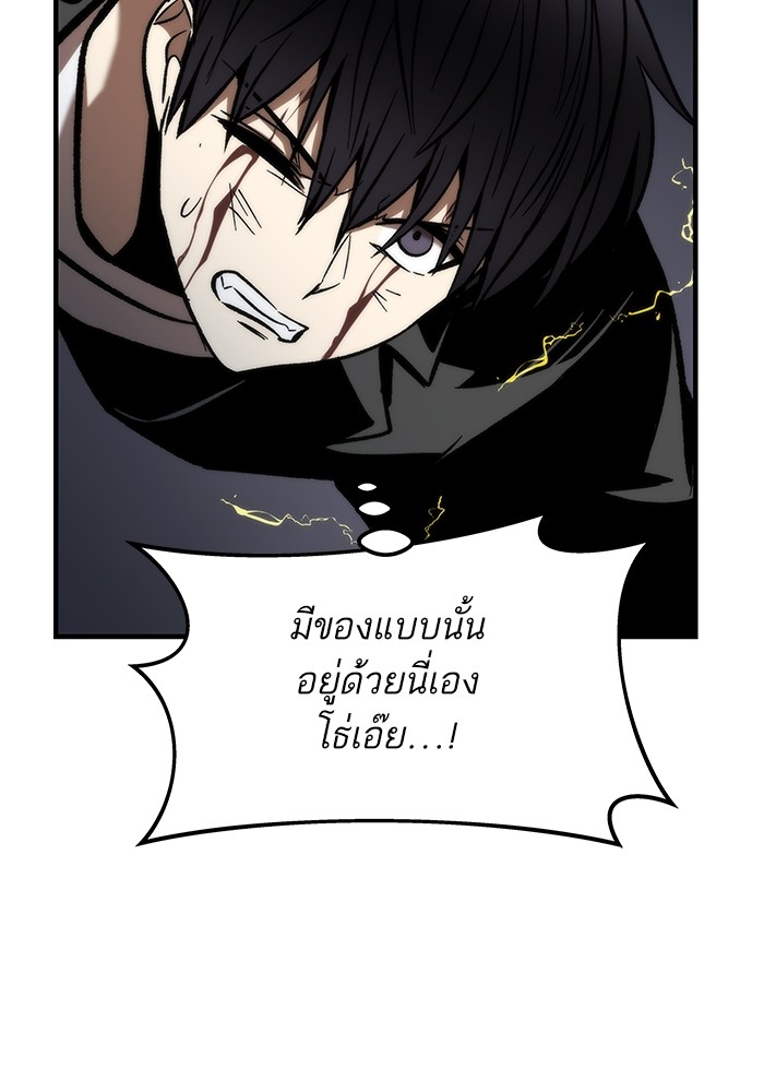 Ultra Alter แอ็กรองสตรองโคตร-112