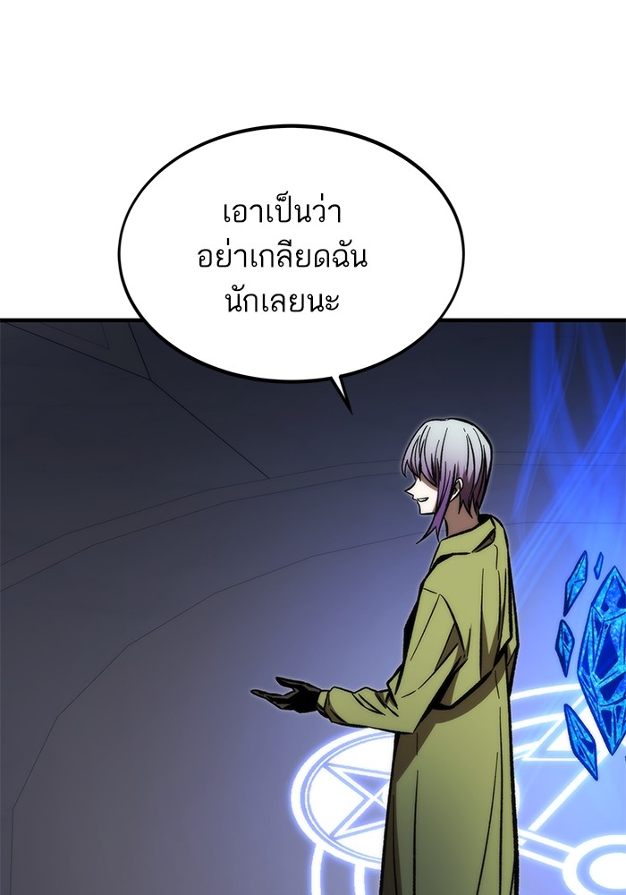 Ultra Alter แอ็กรองสตรองโคตร-112