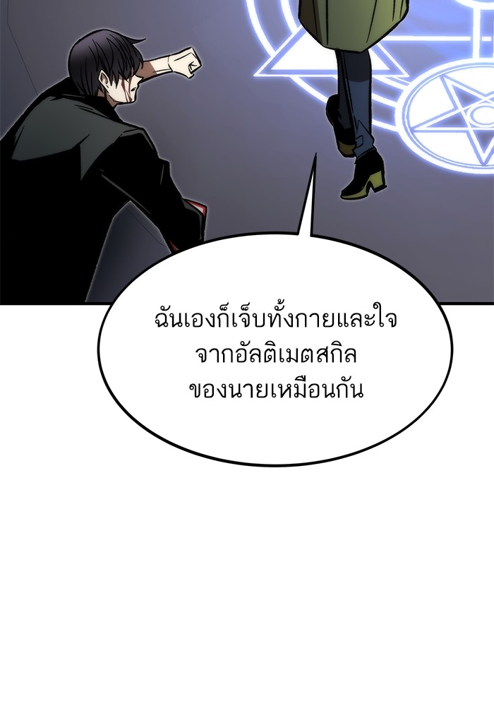 Ultra Alter แอ็กรองสตรองโคตร-112