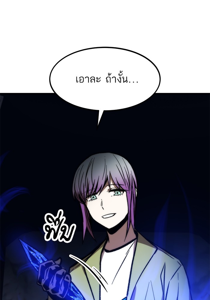 Ultra Alter แอ็กรองสตรองโคตร-112