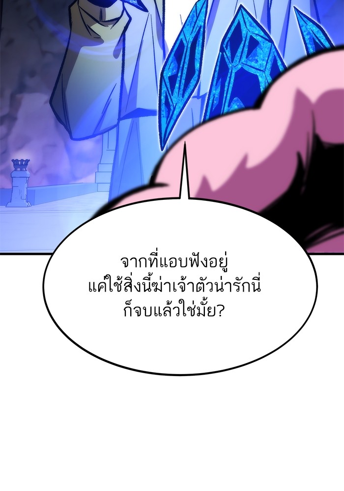 Ultra Alter แอ็กรองสตรองโคตร-112