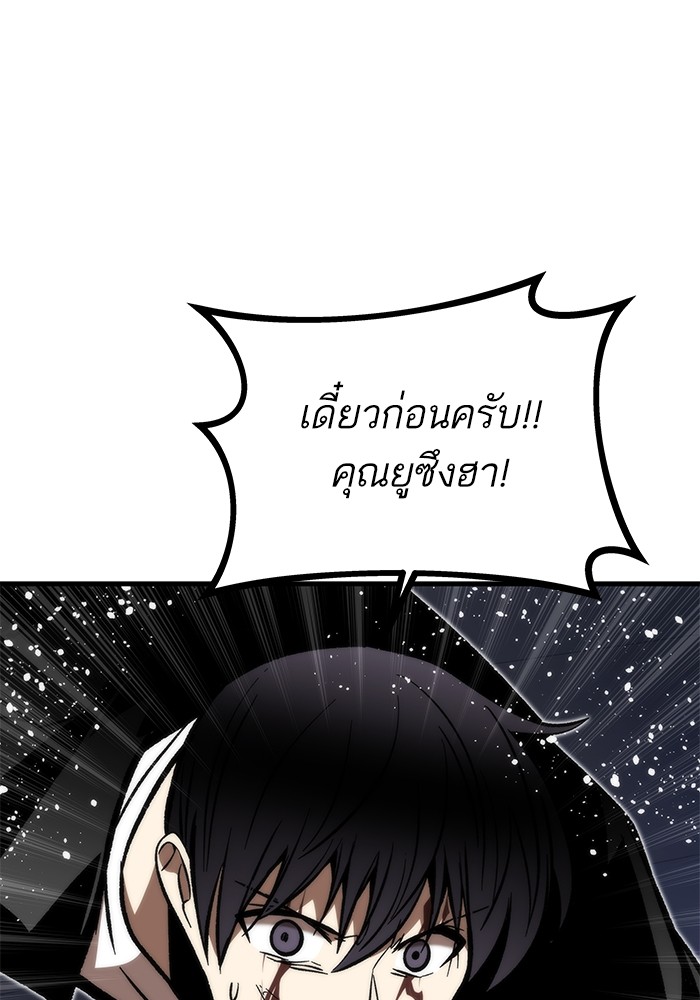 Ultra Alter แอ็กรองสตรองโคตร-112