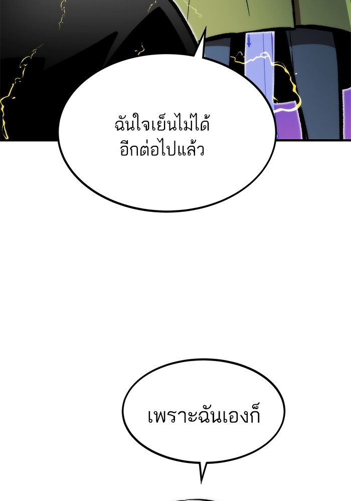 Ultra Alter แอ็กรองสตรองโคตร-112