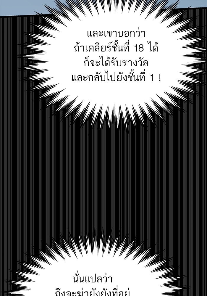 Ultra Alter แอ็กรองสตรองโคตร-112