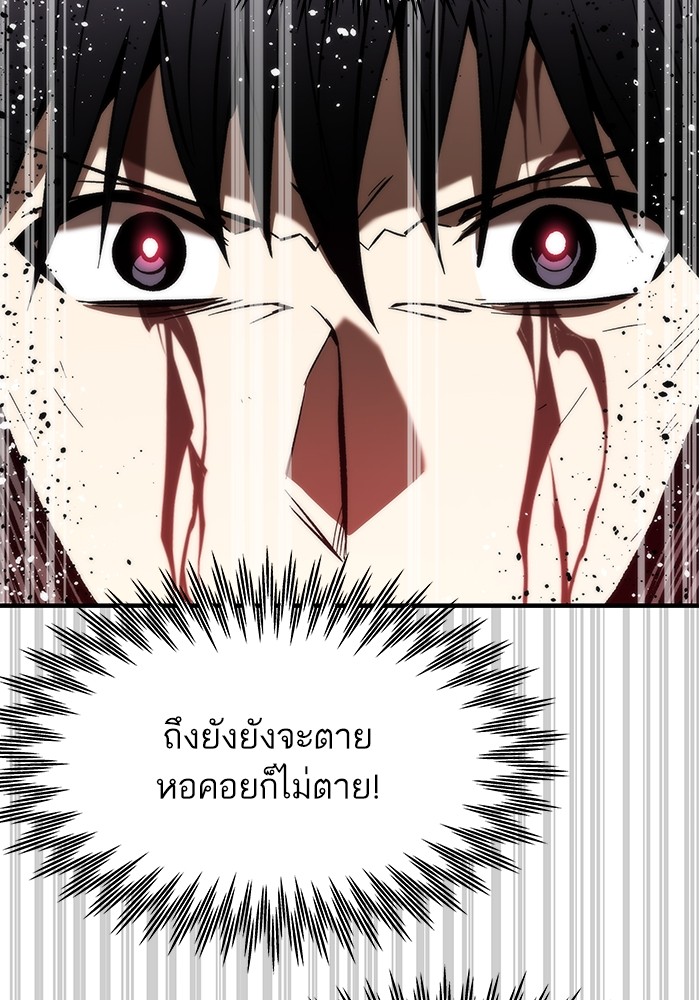 Ultra Alter แอ็กรองสตรองโคตร-112