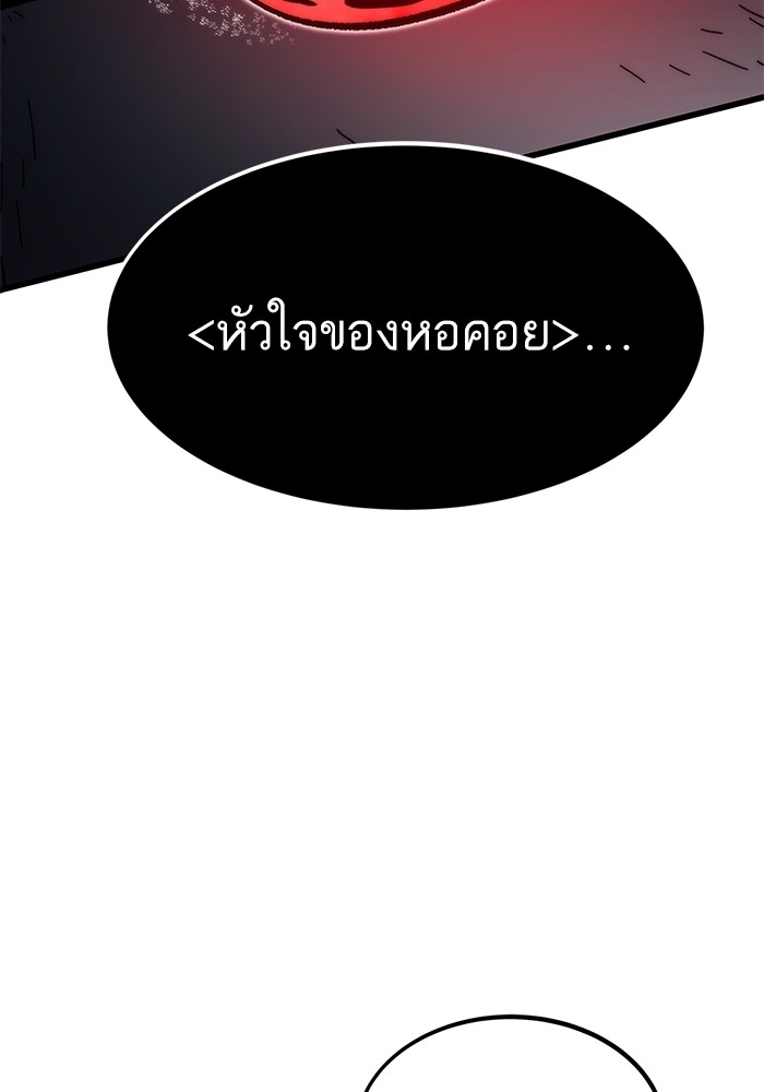 Ultra Alter แอ็กรองสตรองโคตร-112