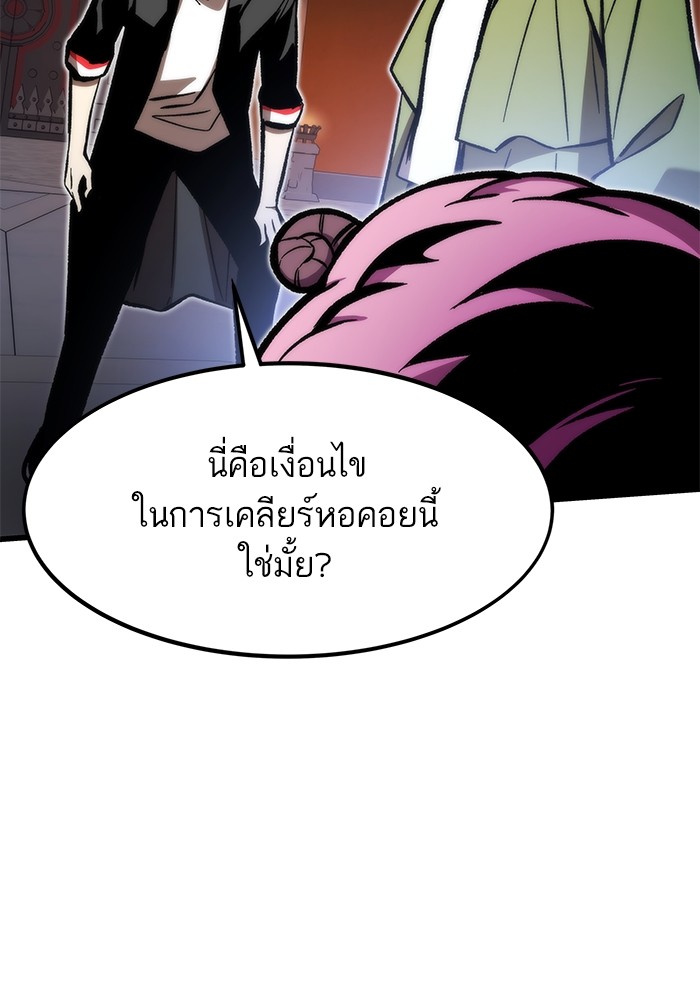 Ultra Alter แอ็กรองสตรองโคตร-112