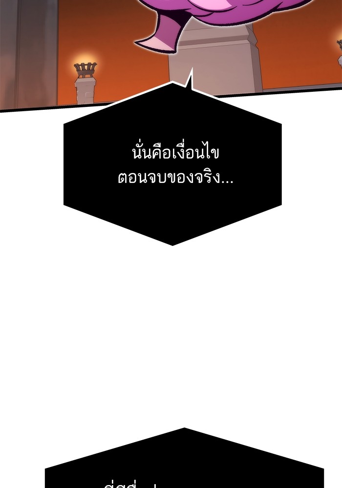 Ultra Alter แอ็กรองสตรองโคตร-112