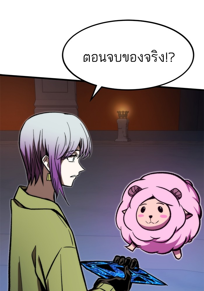 Ultra Alter แอ็กรองสตรองโคตร-112