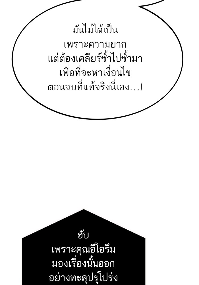 Ultra Alter แอ็กรองสตรองโคตร-112