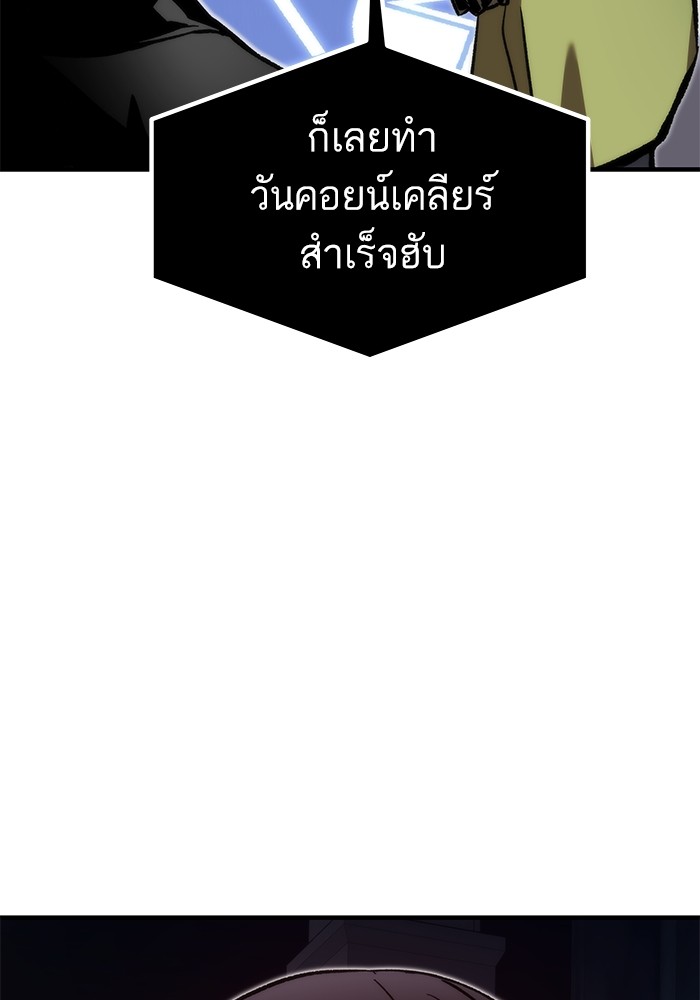 Ultra Alter แอ็กรองสตรองโคตร-112