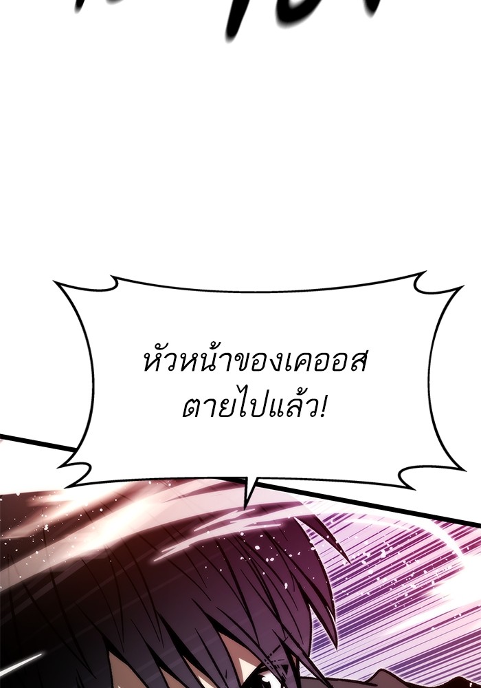 Ultra Alter แอ็กรองสตรองโคตร-113