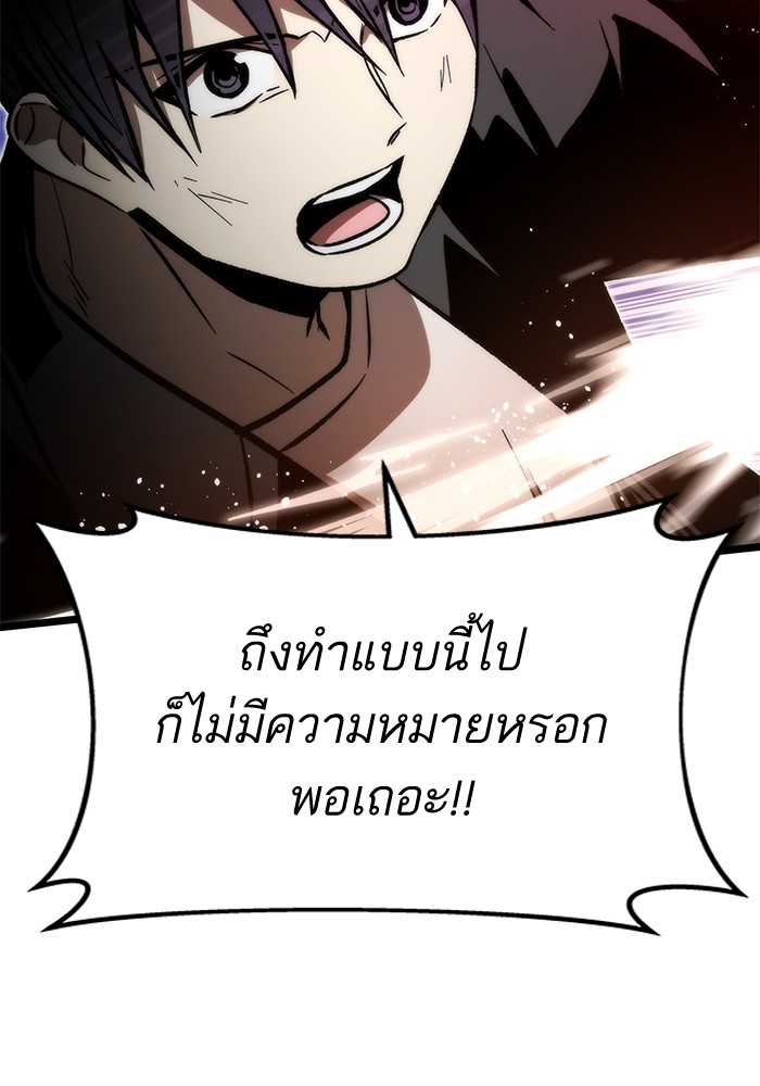 Ultra Alter แอ็กรองสตรองโคตร-113