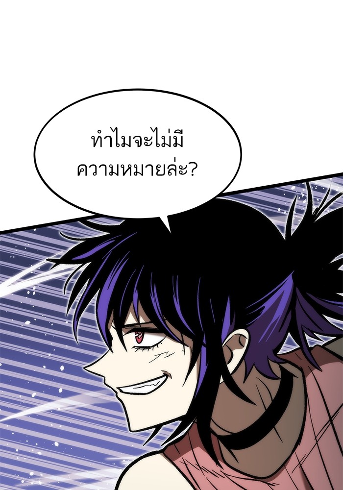 Ultra Alter แอ็กรองสตรองโคตร-113