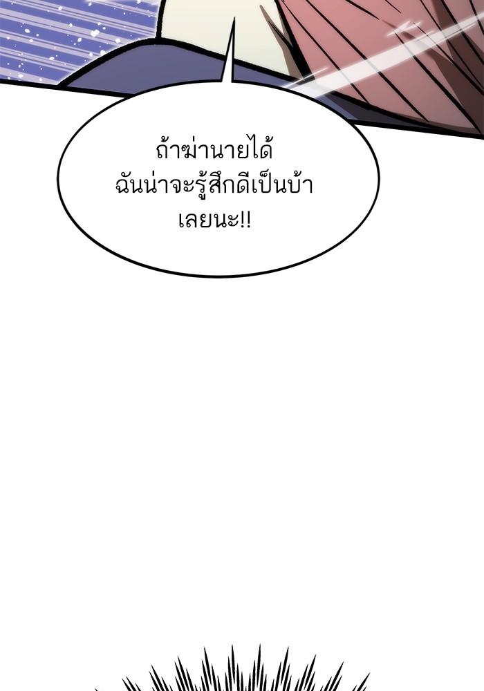 Ultra Alter แอ็กรองสตรองโคตร-113